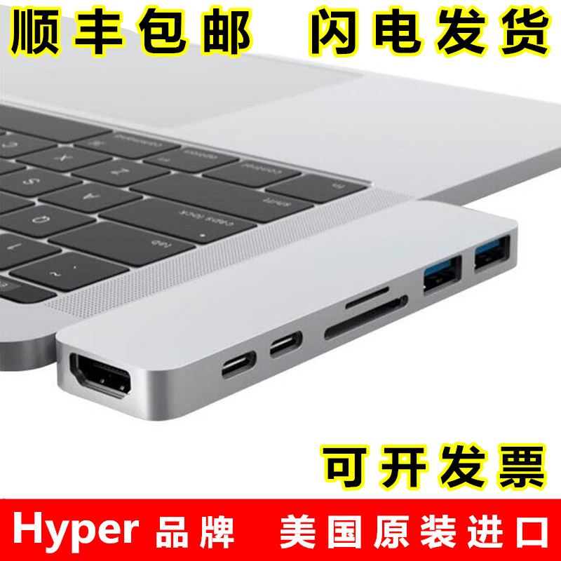 HyperDrive新MacBookPro2017扩展坞usb-c雷电3Thunderbolt3转换器