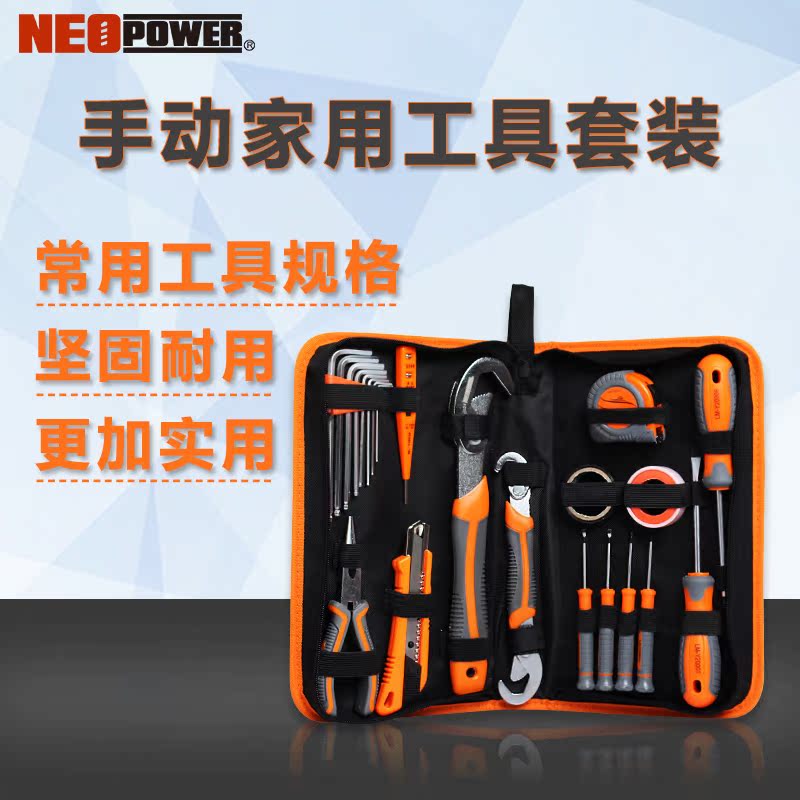 尼奥动力（neopower）ML-Y2022家庭维修工具箱 家用组套22件套装