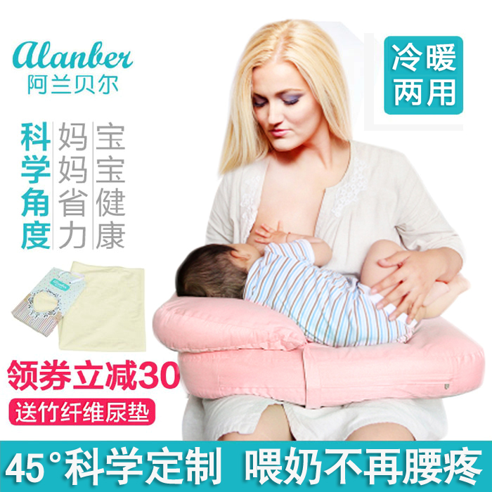 阿兰贝尔 哺乳枕冷暖两用款新生儿宝宝喂奶枕多功能孕妇护腰枕头