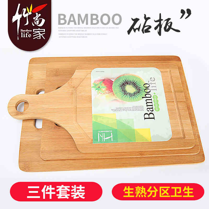 切菜板整粘板实竹厨房家用加厚长方形砧板三件套擀面案板实木菜板
