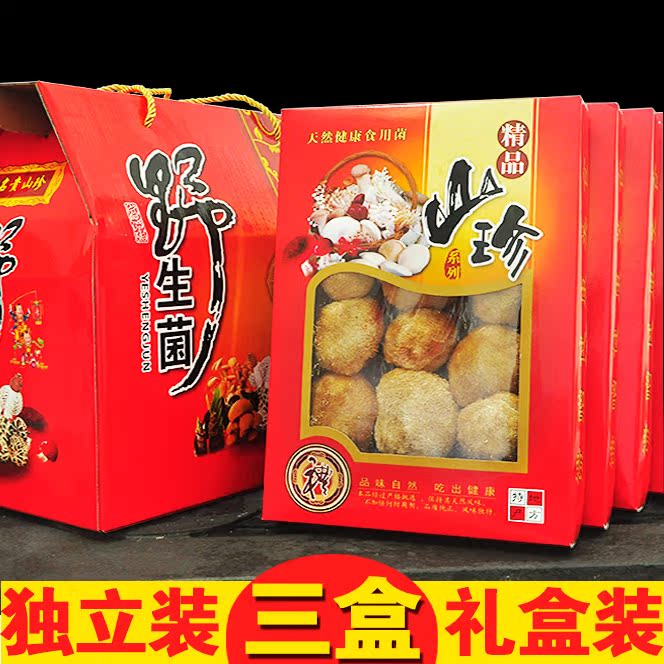 古田农家土特产食用菌猴头菇干货礼盒装香菇木耳茶树菇任选三盒装