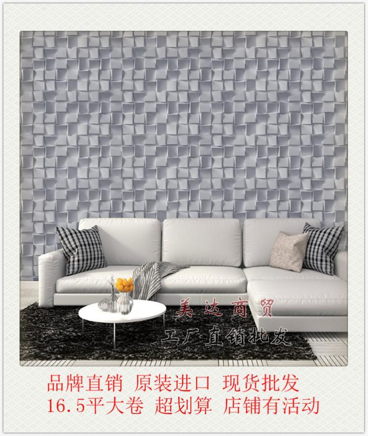 韩国进口墙纸壁纸时尚3D立体方块石头客厅沙发卧室背景墙56072