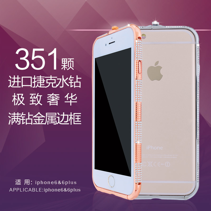 艾芭莎苹果6s plus手机保护套5.5英寸水钻壳iphone6 plus金属边框