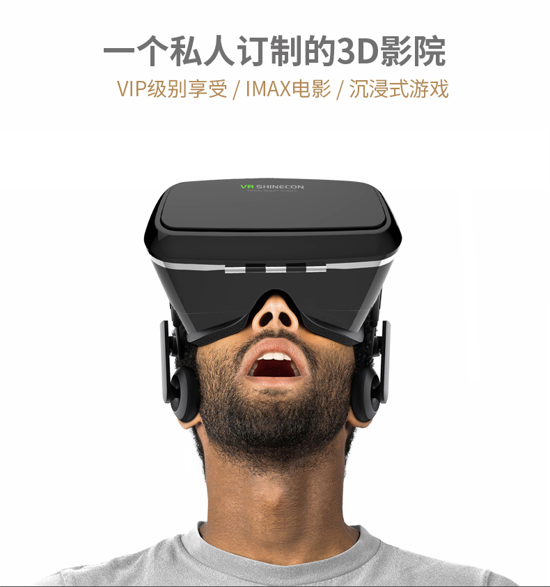 千幻魔镜4苹果智能手机影院3d虚拟现实眼镜谷歌vr头盔头戴式高清