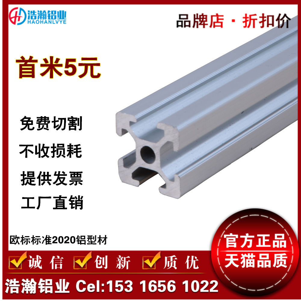 铝型材2020欧标工业铝材铝合金方管框架连接自动化铝管零切特价