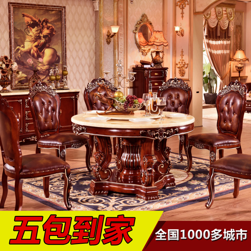 大理石圆餐桌实木欧式椅小户型白饭桌6人椅组合美式组合饭店特价