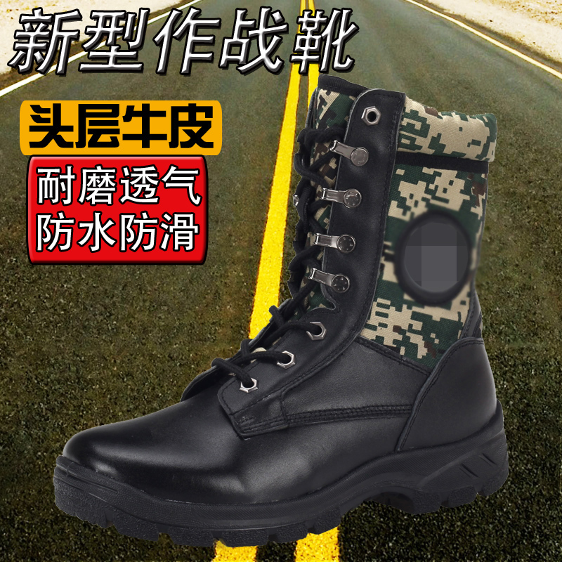 真皮男靴迷彩火箭军靴07作战靴男特种兵战术靴高帮工装靴男式单靴