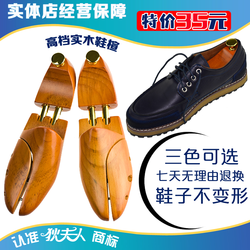 高级实木松木鞋撑子鞋栓鞋楦扩鞋器 可调节 皮鞋子定型防皱不变形