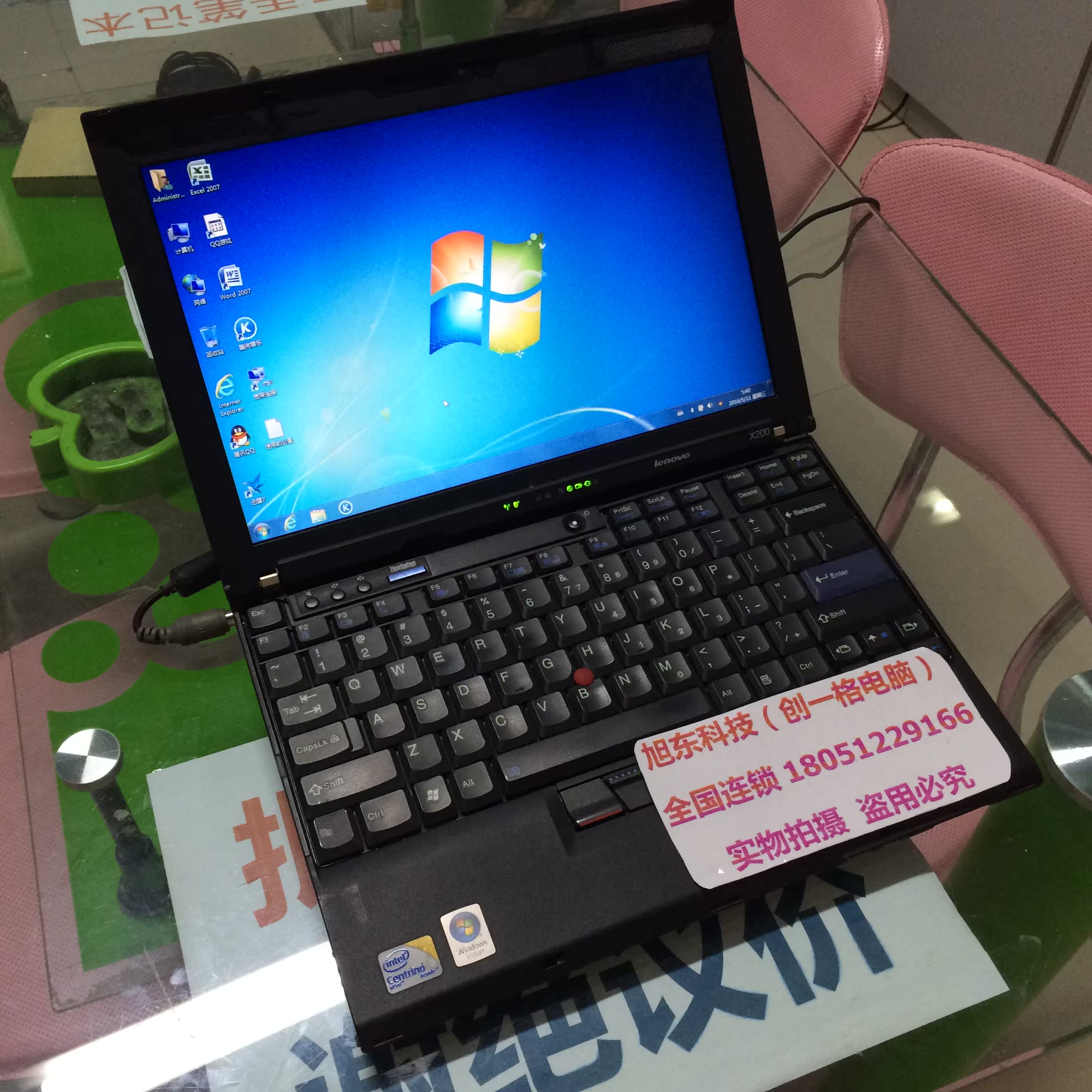 二手ThinkPad X200  二手笔记本电脑 12寸宽屏 IBM电脑 实体店