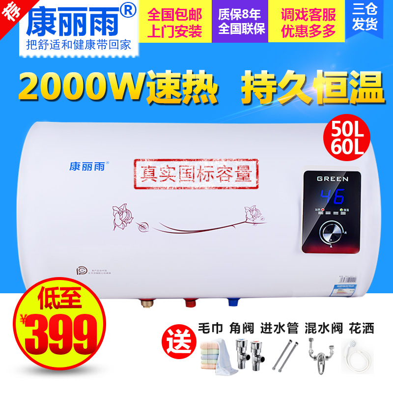 康丽雨 DSCZ-S501-40L速热储水式电热水器40升即热式洗澡沐浴