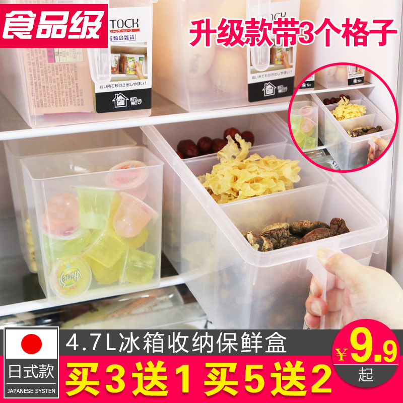 日本食品级冰箱收纳盒冷冻水果收纳冰箱保鲜盒整理箱鸡蛋盒保鲜盒