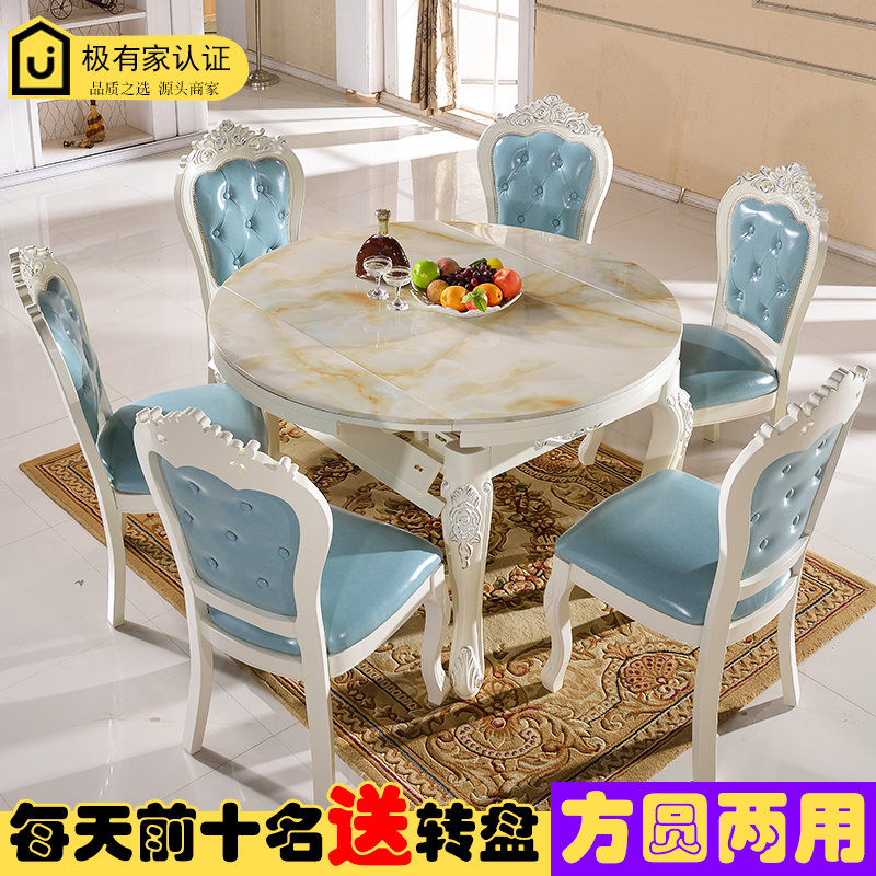 欧式餐桌椅组合 实木伸缩大理石长方形6人圆桌小户型带转盘西餐桌