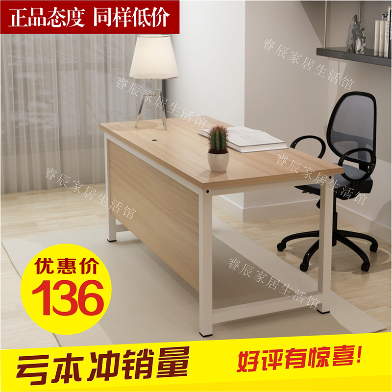 简易办公桌员工桌会议桌带挡板屏风带线孔电脑桌家用桌钢木电脑桌