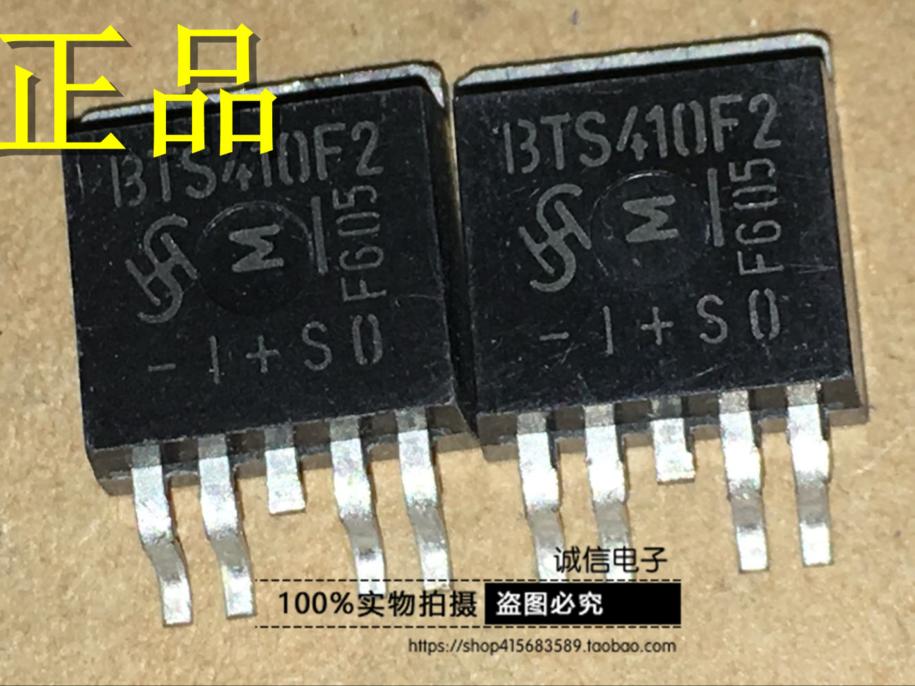 诚和信 全新原装进口 BTS410F2 汽车电脑板常用易损芯片