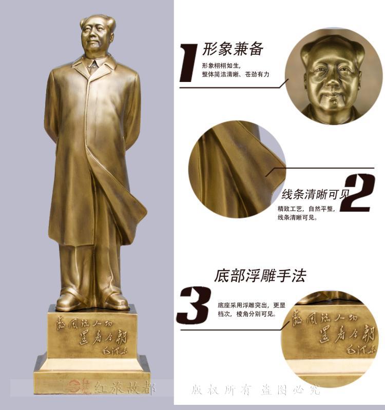 直销毛泽东铜像全身风衣站像工艺雕塑主席人物家居风水摆件纯铜68