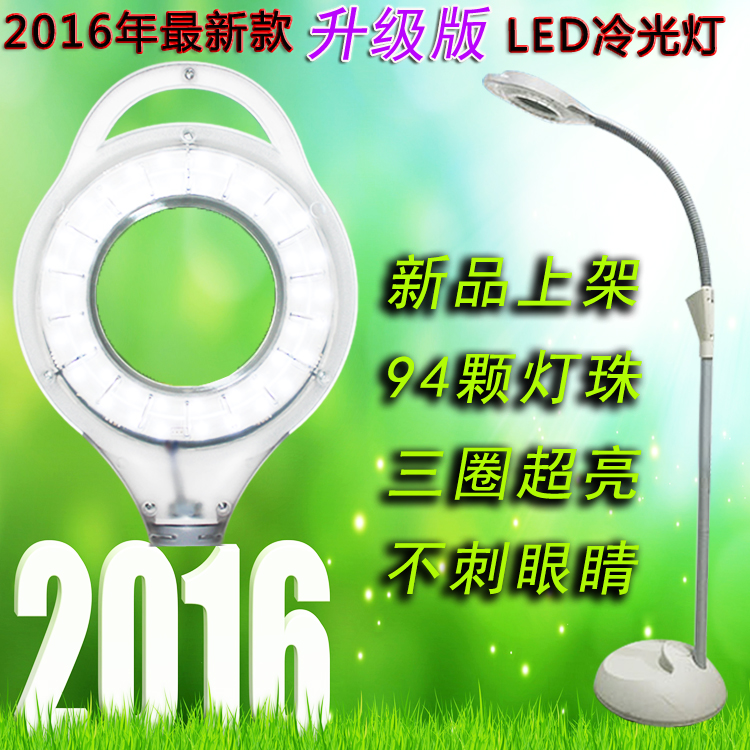 2016年最新款LED冷光灯放大镜 冷光灯美容灯半永久灯挑痘灯纹绣灯