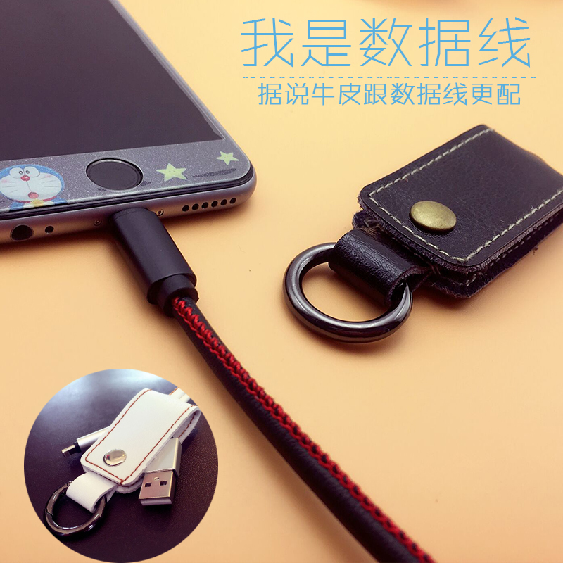 iPhone6数据线USB伸缩充电线5s超快速充电器安卓快冲线真皮钥匙扣