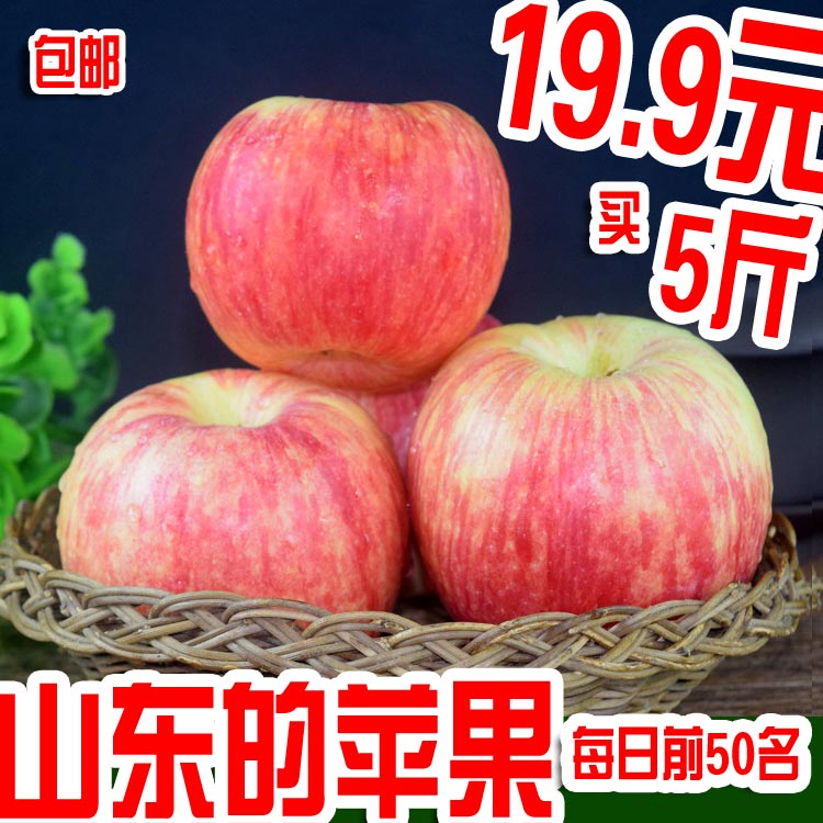 苹果水果 山东烟台红富士苹果 栖霞红苹果青苹果新鲜水果脆甜多汁