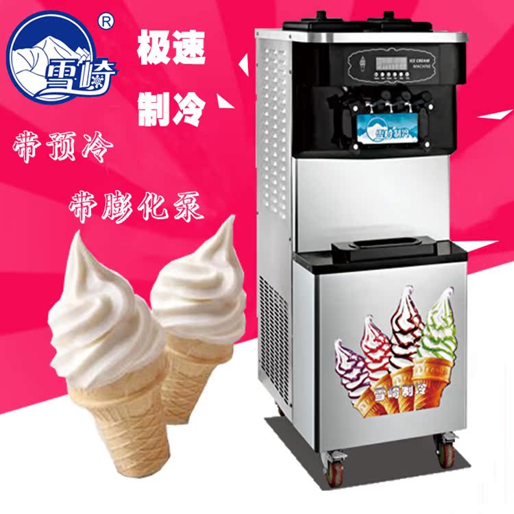 雪崎XQ-60X 保鲜预冷冰激凌机 三色商用冰淇淋机 大产量带膨化泵