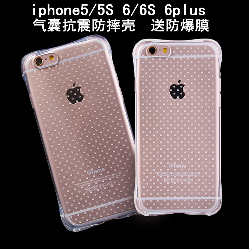 苹果iphone6plus手机壳硅胶防摔壳透明保护壳苹果5s外壳6s手机套