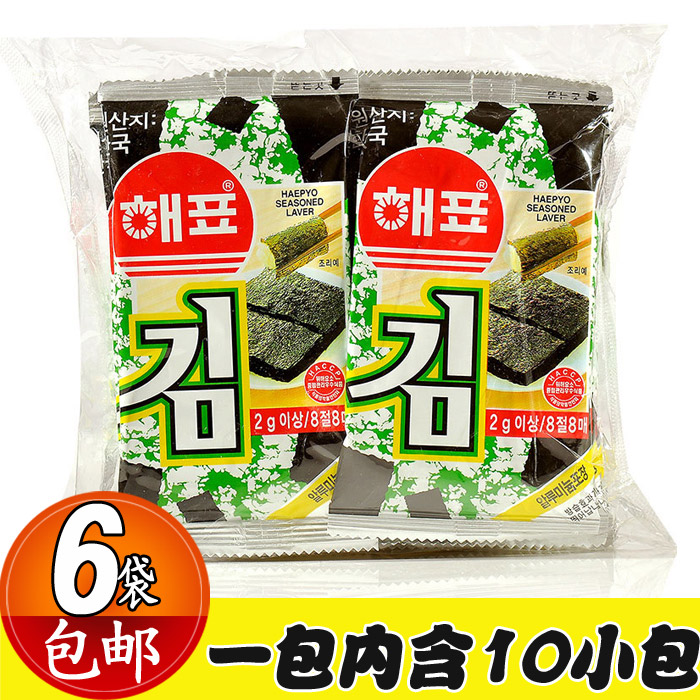 海牌海苔韩国进口正宗紫菜休闲零食(10小袋)20g儿童原味海苔即食