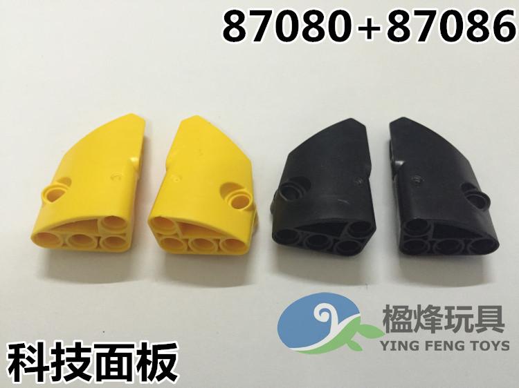 科技零件/配件 87080+87086黑色科技面板黄色 科技车积木改装配件