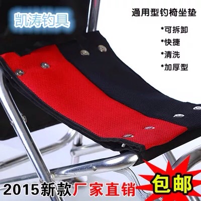 钓椅通用型坐垫 加厚透气耐磨可拆卸清洗 渔具垂钓用品 特价 包邮
