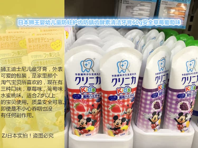 现货日本狮王婴幼儿童防蛀护齿防龋齿酵素清洁牙膏60g草莓葡萄味