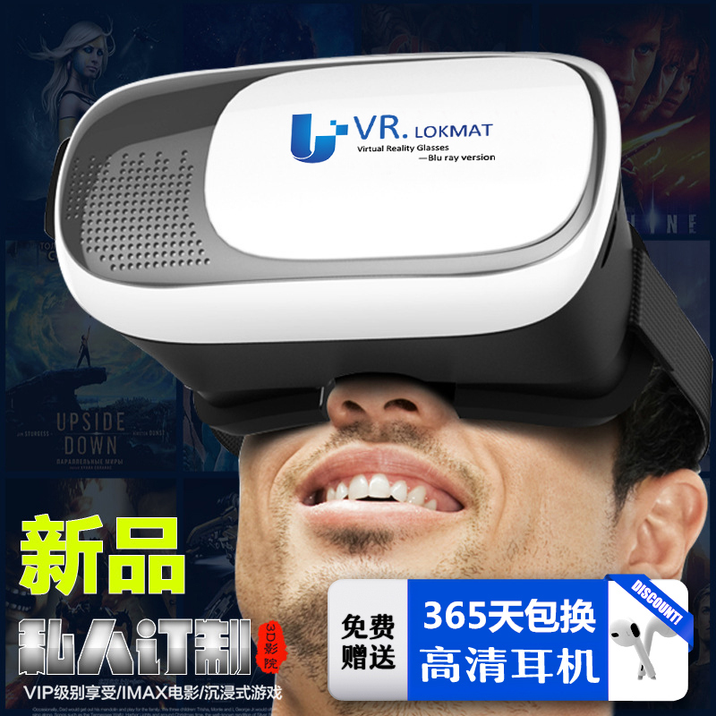 vr虚拟现实3d立体眼镜智能手机游戏头戴式VR电影影院谷歌头盔4代