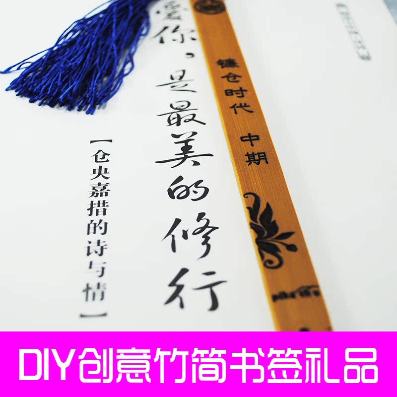 竹简木质书签穿衣礼品中国风纪念礼物个性定制古典DIY