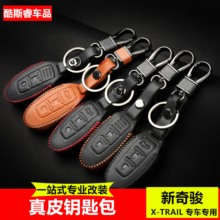 专用于日产新奇骏钥匙包 2014-16款奇骏改装汽车真皮高档钥匙套包