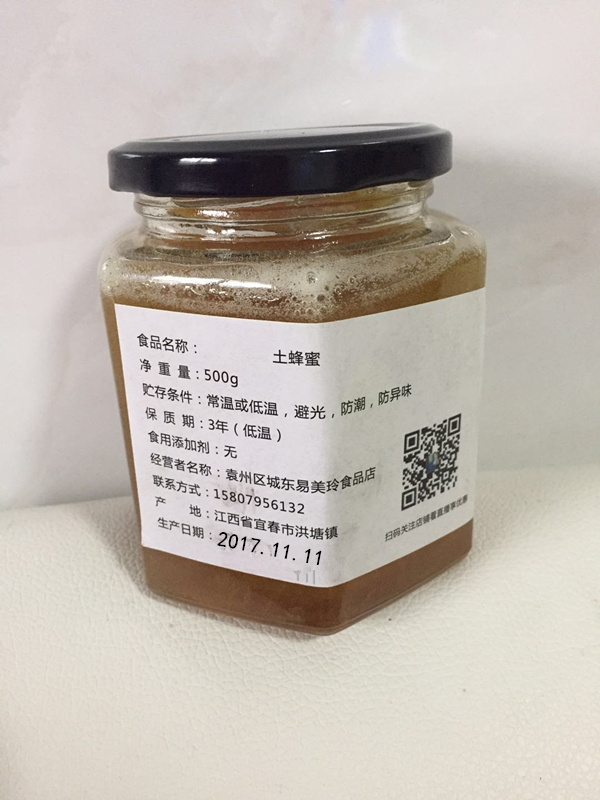 蜂蜜蜂蜜纯正宗土野生蜂蜜纯天然农家自产蜂蜜瓶天然蜂蜜500