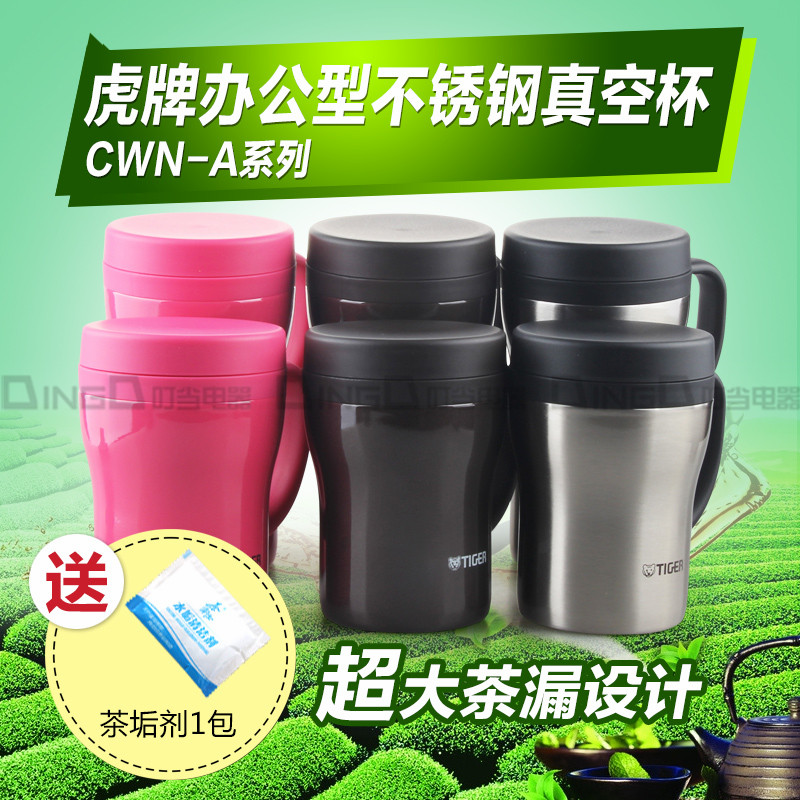 虎牌办公型不锈钢真空保温杯泡茶杯茶漏杯CWN-A36C CWN-A48C正品
