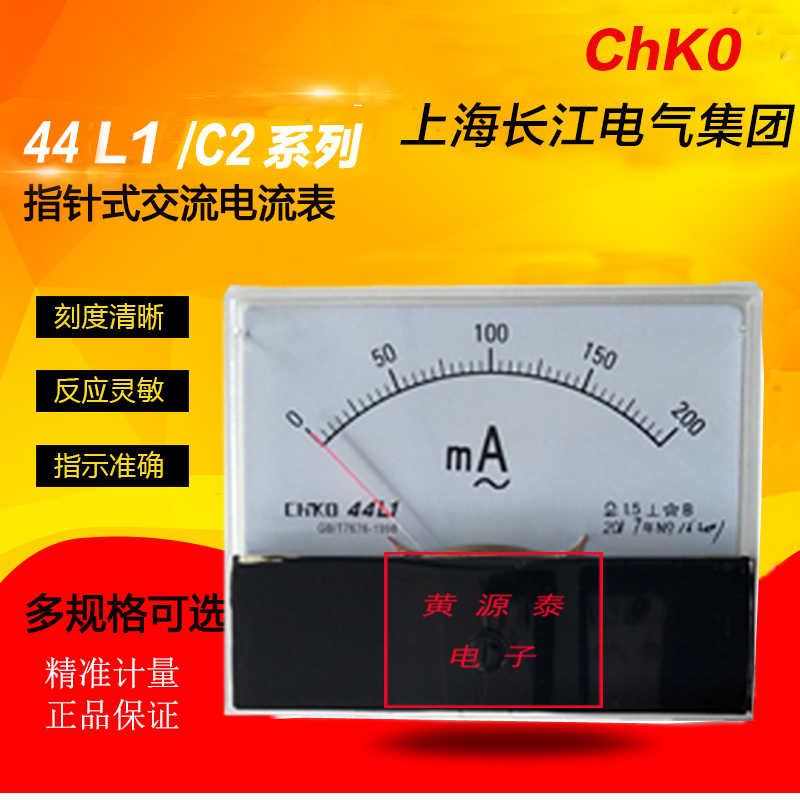 44L1/C2-V指针机械式电流电压表交直流表规格可选