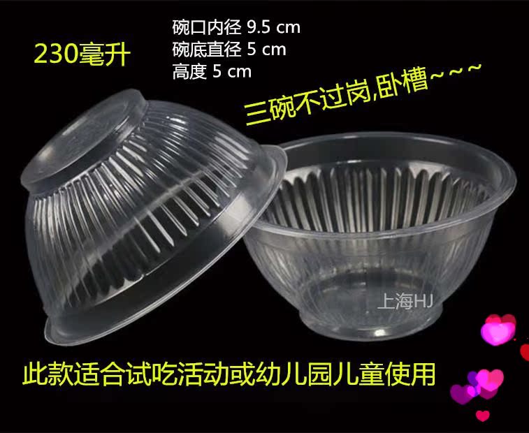 一次性小碗汤碗试吃230 300 500 750 1000ml塑料胶PP碗批 发包邮