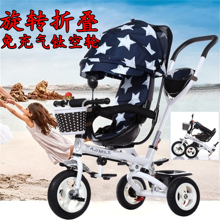 折叠旋转座椅三轮车1-5岁三轮自行车/婴儿童宝宝手推车脚踏车包邮