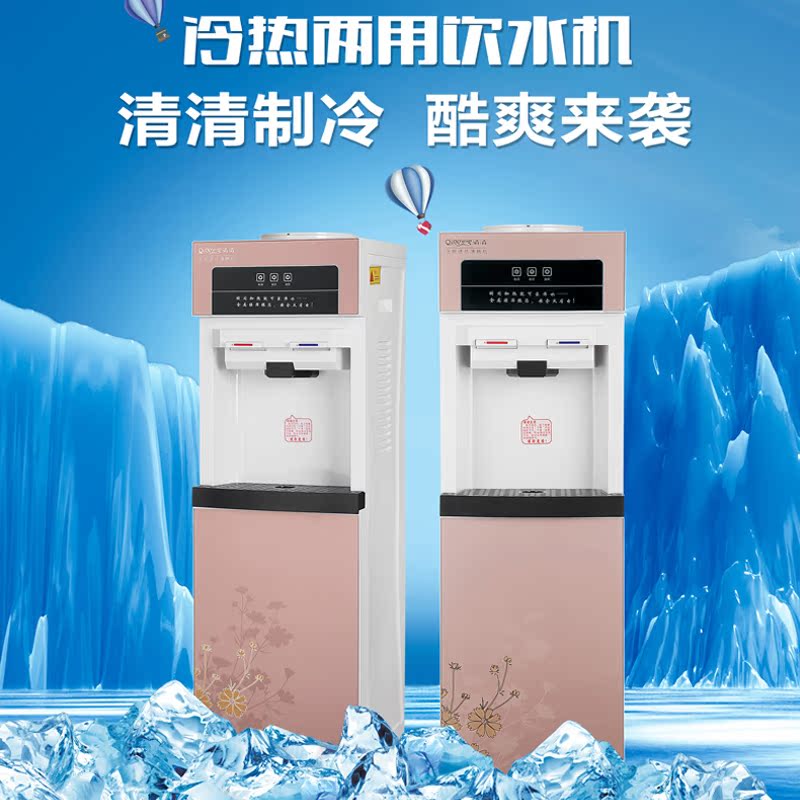 正品立式饮水机立式冷热冰温热钢化玻璃面板节能无胆制冷制热家用