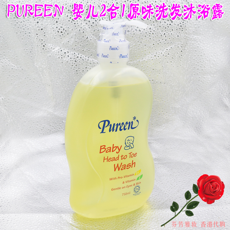 香港代购美国Pureen婴儿童沐浴露儿童洗发水无泪配方二合一750ml