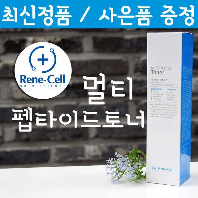 韩国润妮秀 Rene-Cell 干细胞修护肤化妆品保湿多肽化妆水
