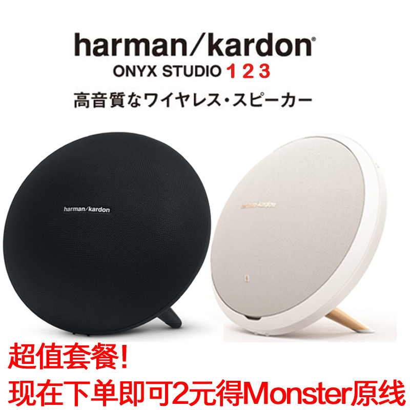 harman/kardon onyx studio1 2代3代 音乐卫星便携蓝牙音箱低音炮