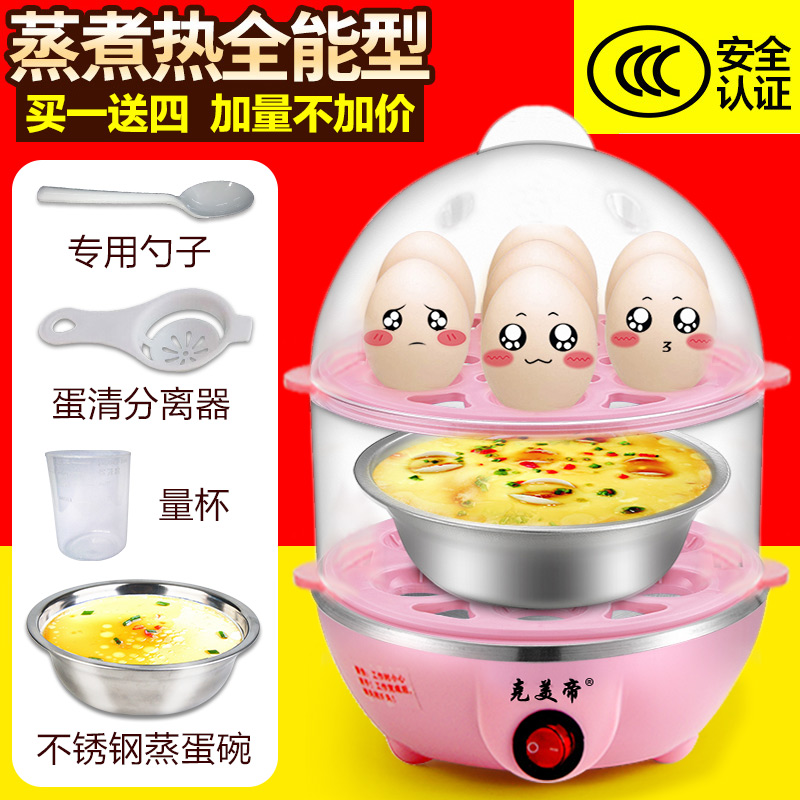 【天天特价】家用双层煮蛋器不锈钢多功能早餐蒸蛋器蒸蛋羹大容量