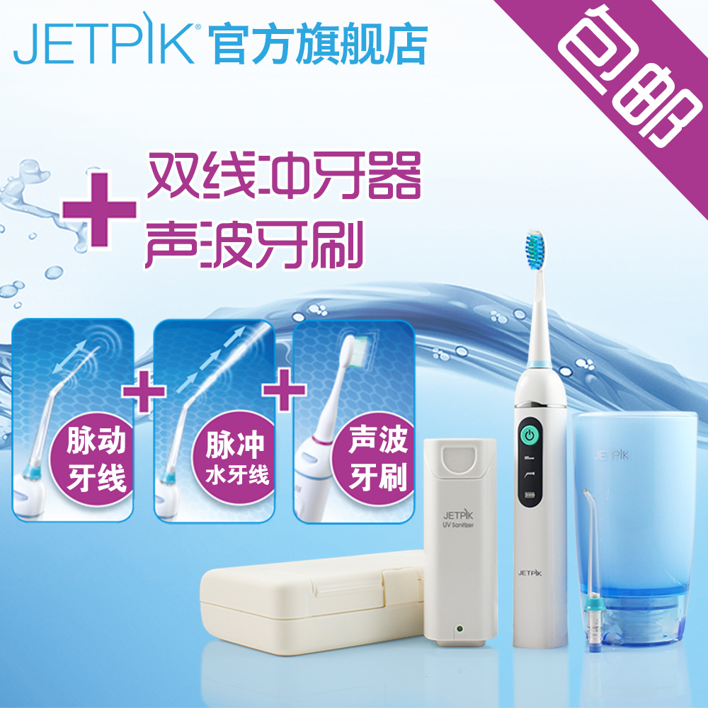美国 Jetpik 电动冲牙器 便携式洗牙器家用洁牙器水牙线 JP-200