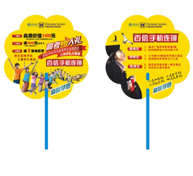 专业定制广告扇子 筷子扇 宣传扇 可印LOGO 免费设计 长柄扇