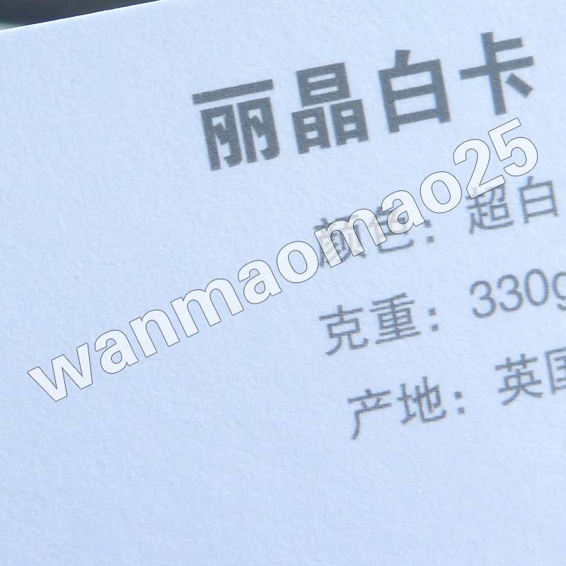 特种高档名片上海印刷制作进口丽晶白卡雪白卡凹凸烫金名片定制