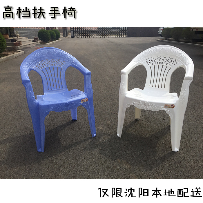高档塑料扶手椅/餐椅/夏季大排档必备