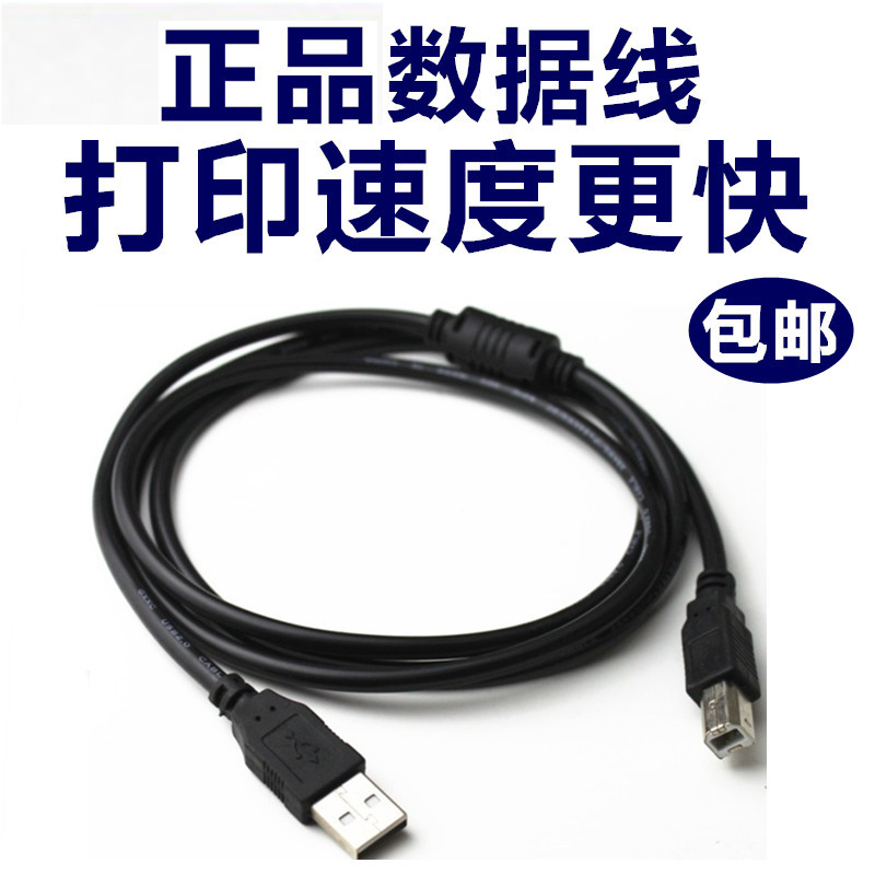 ibm USB 光驱线 外置光驱 连接线 usb 2.0数据线 铜芯 打印机线
