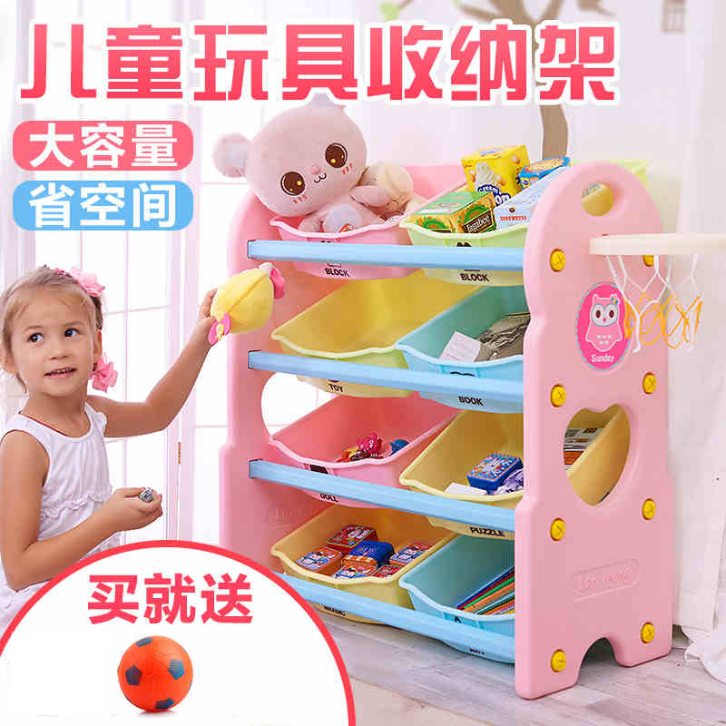 儿童玩具收纳架幼儿园宝宝书架收纳柜置物架整理架多层塑料储物架