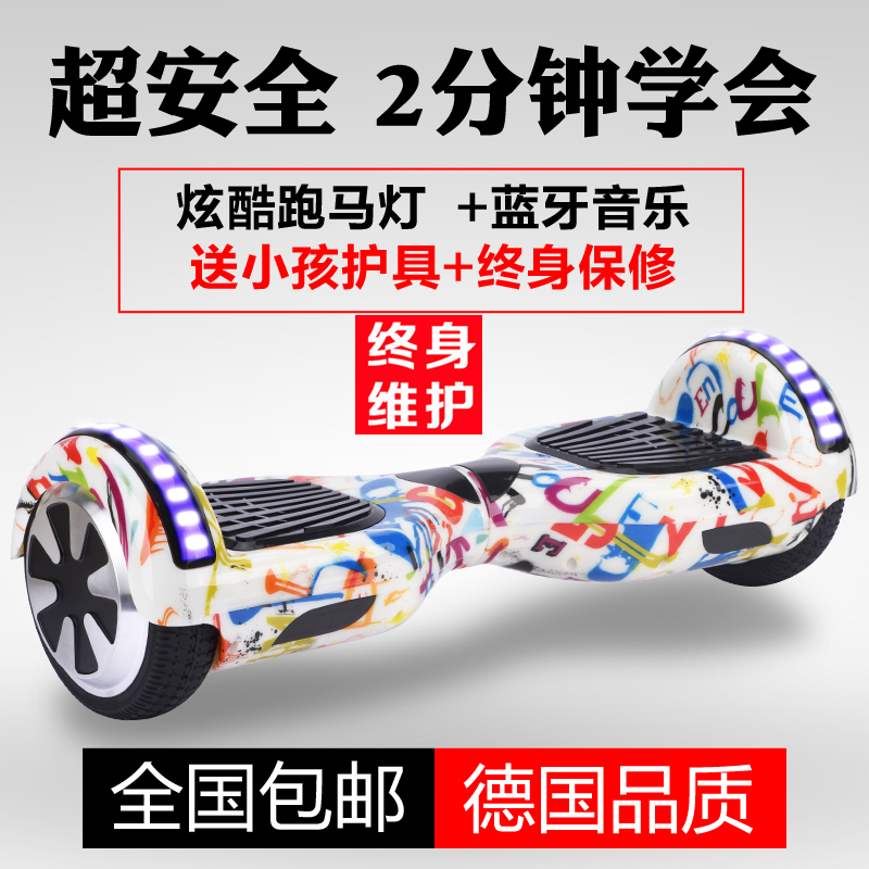 平衡车双轮儿童智能电动双轮二两轮代步扭扭车体感漂移思维车包邮