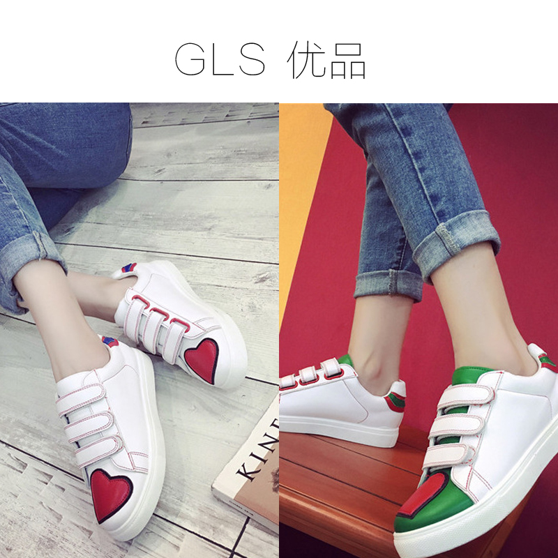GLS优品 2016新款明星同款运动鞋舒适平底魔术贴休闲爱心小白鞋潮
