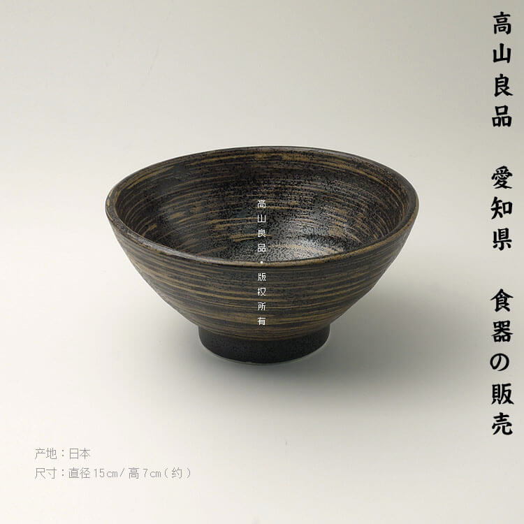 高山良品 日本进口 日本料理 黑陶 米饭碗 汤碗 手绘 陶瓷 陶器